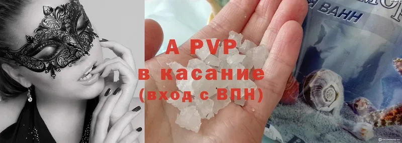 A-PVP кристаллы  Енисейск 