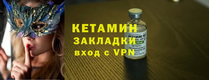 КЕТАМИН ketamine  наркотики  Енисейск 